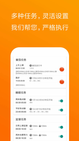 不做手机控appv1.2.25图2