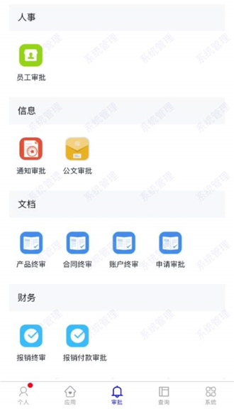 全泉办公APP版v1.2.26图3