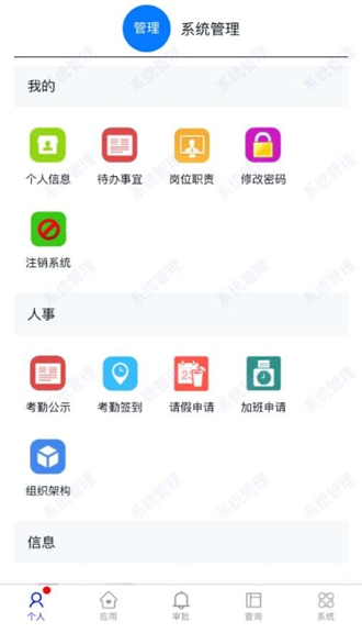 全泉办公APP版v1.2.26图2