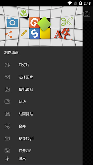 GIF工作室安卓版v2.1.11图2