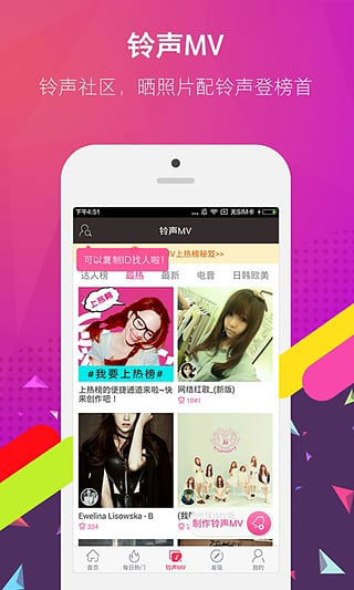 酷音铃声手机appv1.2.30图2