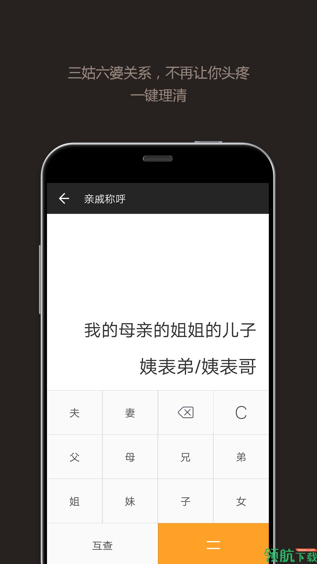 全能计算器app安卓手机版v1.2.16图3