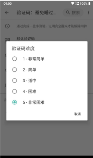 早安闹钟2019安卓版v1.2.38图1