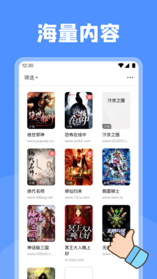 漫画神器app去广告破解版v10.3.9图1