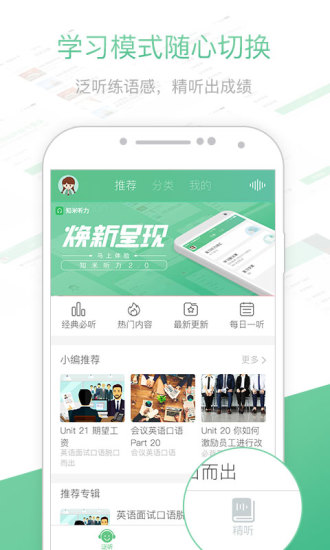 知米听力破解版v1.2.7.1图1