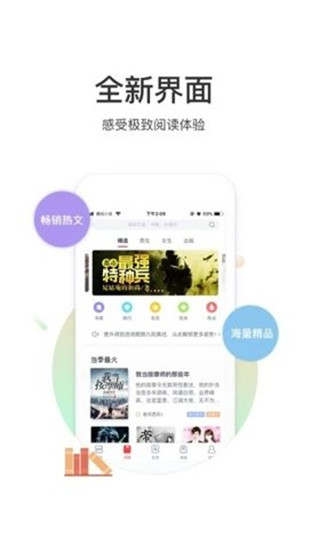 甜梦文库app安卓最新版v3.1.4图4