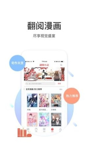 甜梦文库app安卓最新版v3.1.4图2