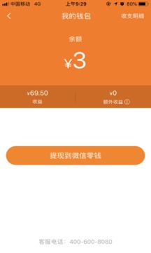 畅途家appv5.9.9图3