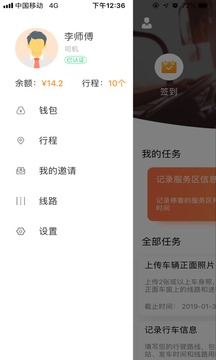 畅途家appv5.9.9图2