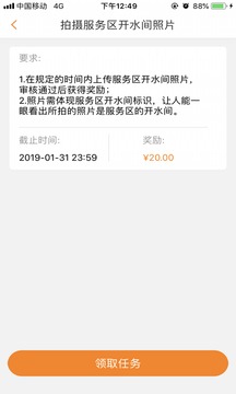 畅途家appv5.9.9图4