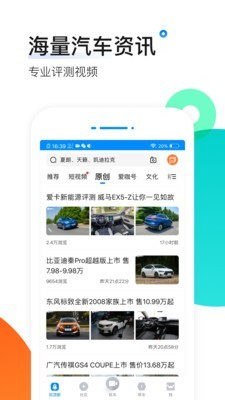 爱卡汽车APP版v2.1.9图2