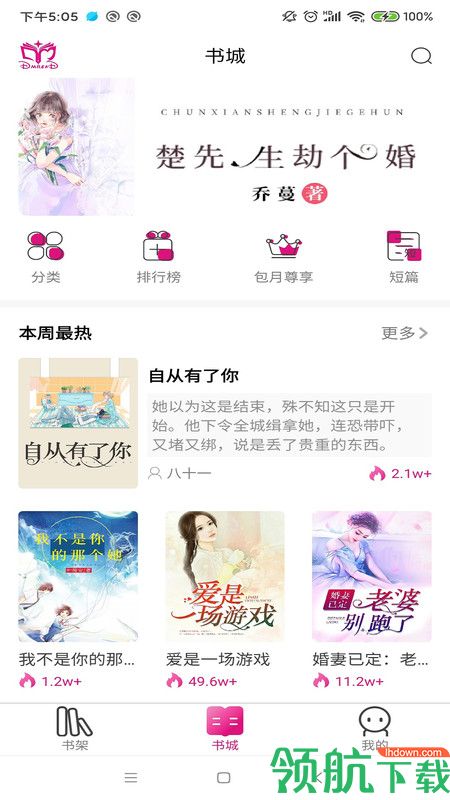 朵米小说App最新版v1.2.33图1