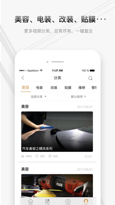 车答答APP版v3.4.2.3图1