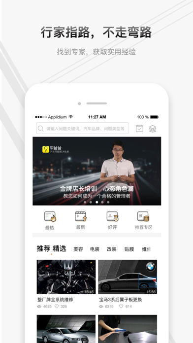 车答答APP版v3.4.2.3图3