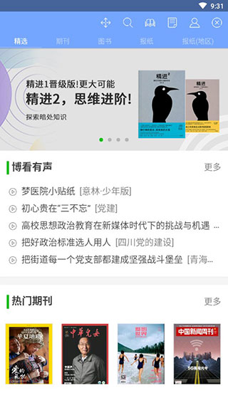 BOOK文学阅读手机版v1.2.34图4