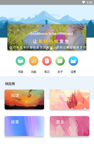 BOOK文学阅读手机版v1.2.34图3