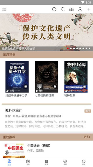 BOOK文学阅读手机版v1.2.34图1