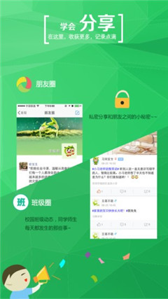 学信网appv3.9.4图2