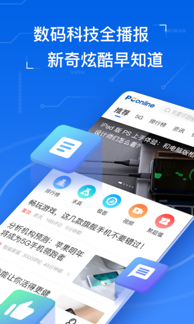 太平洋知科技APP最新版v1.6.5图2