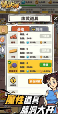 劈山大师破解版内置功能菜单v1.3.97图1