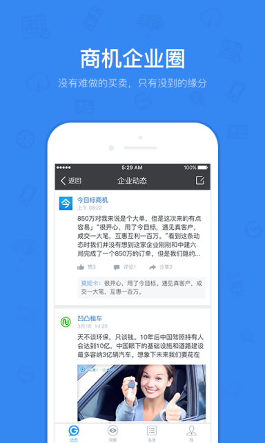 今目标APP手机版v1.8图1