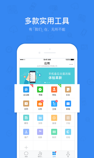 今目标APP手机版v1.8图3