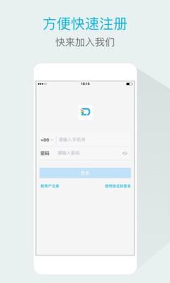 六度云办公v2.1.28图3