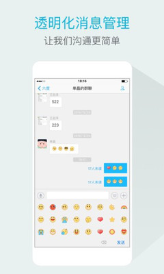 六度云办公v2.1.28图4