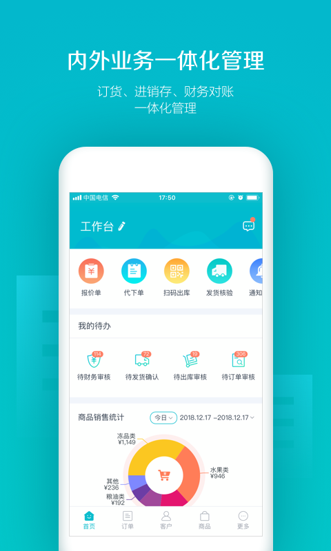 易订货appv1.2.29图2