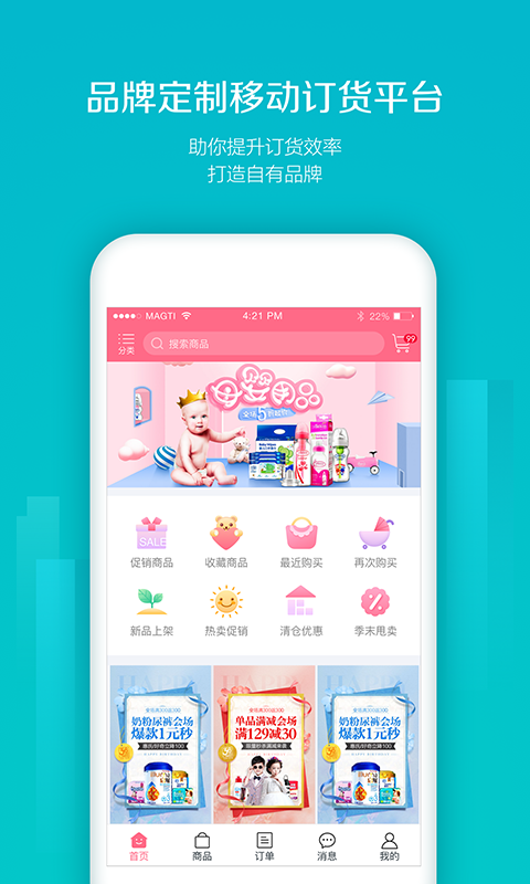 易订货appv1.2.29图1