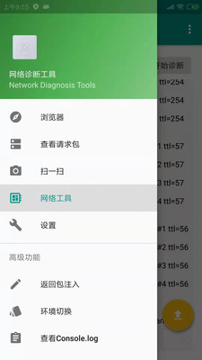 蜗牛网络诊断安卓版v1.2.22图3