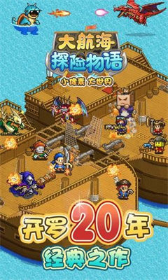 大航海探险物语无限奖牌v1.3.118图3