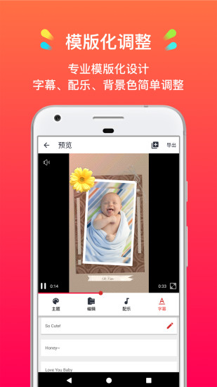 小影记vIP破解版v1.0.1图2