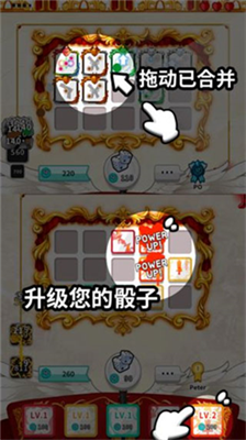 骰子游戏破解版v2.3.127图3