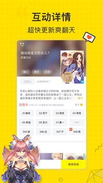 二次元漫画去广告版v2.1.25图1