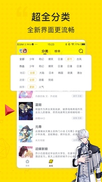 二次元漫画去广告版v2.1.25图2