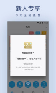 网兜免费小说手机版v1.9.9图4