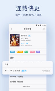 网兜免费小说手机版v1.9.9图3