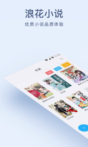 网兜免费小说手机版v1.9.9图1