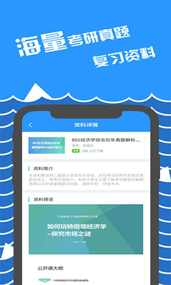 咸冰考研手机版v4.06.01图1