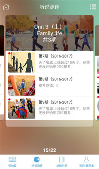 高分说学生版v1.0.1图4