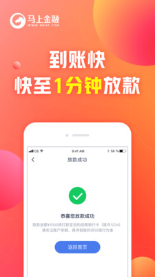 安逸花app官方最新版v3.8图5