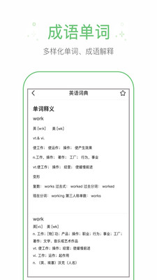 拍照搜题app免费手机版v2.1.27图2