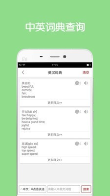 拍照搜题app免费手机版v2.1.27图1