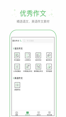 拍照搜题app免费手机版v2.1.27图3