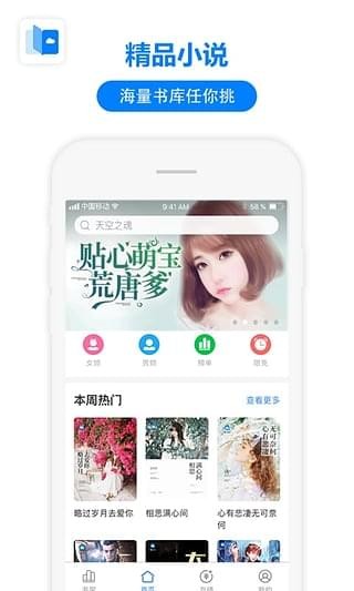 掌中云读书安卓版v3.2.2图1