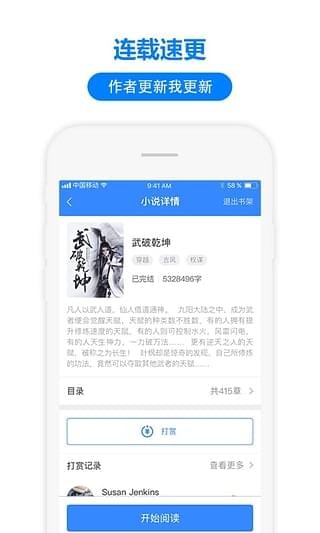 掌中云读书安卓版v3.2.2图2