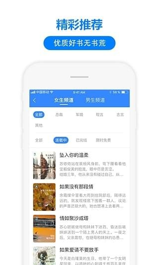 掌中云读书安卓版v3.2.2图4