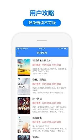 掌中云读书安卓版v3.2.2图3