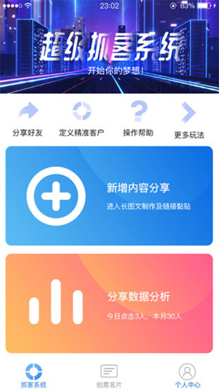 易推创意appv1.9.9图2